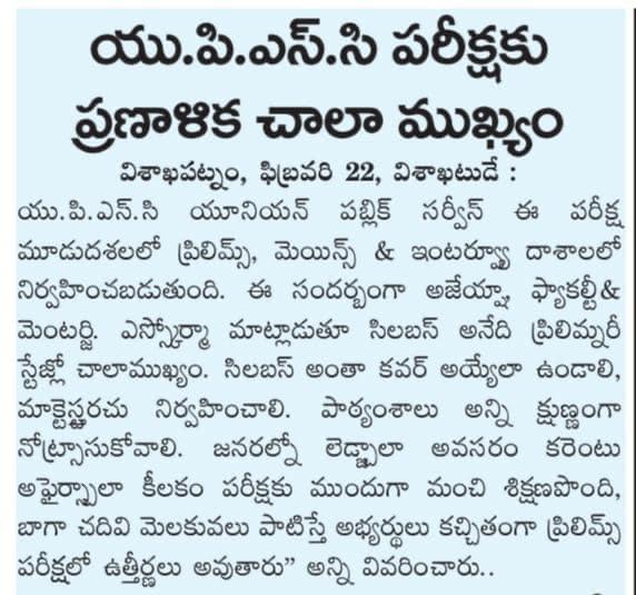 Media Coverage
