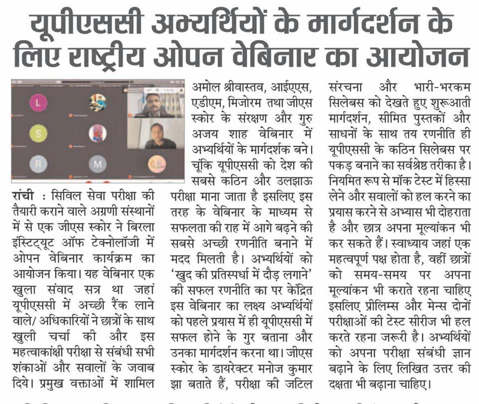 Media Coverage